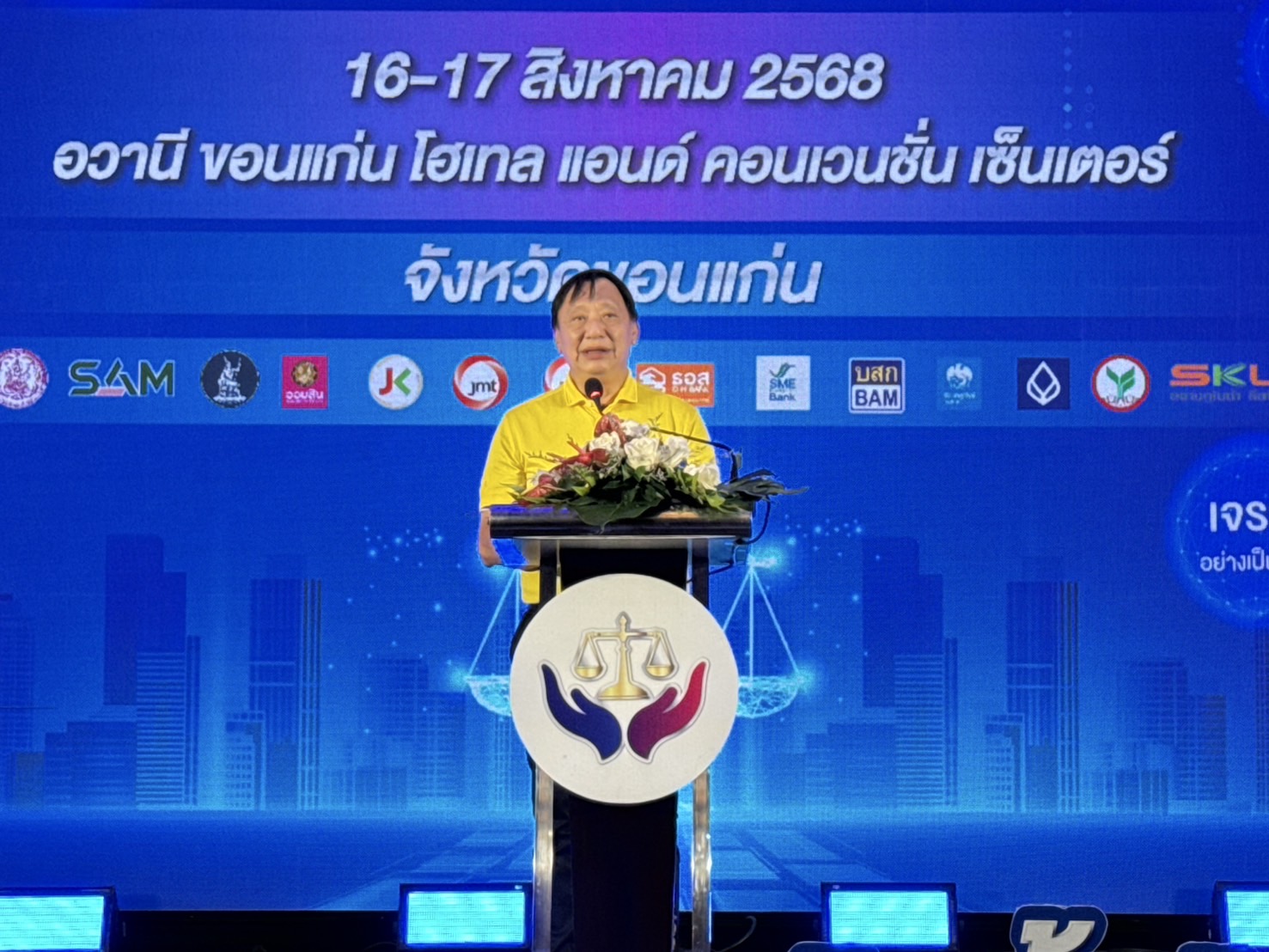 ﻿กรมบังคับคดี ร่วมกับ กรมคุ้มครองสิทธิและเสรีภาพ จัดงาน “มหกรรมแก้หนี้สร้างวิถีแห่งความเป็นธรรม ปีที่ 2” ในพื้นที่จังหวัดขอนแก่น